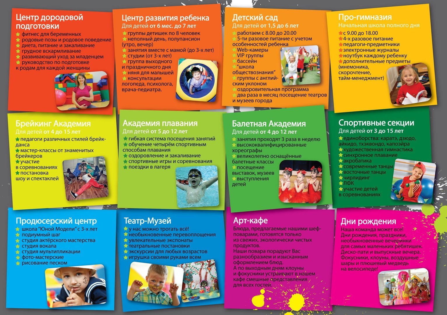 Акт Замера Расстояния - itsbackuper