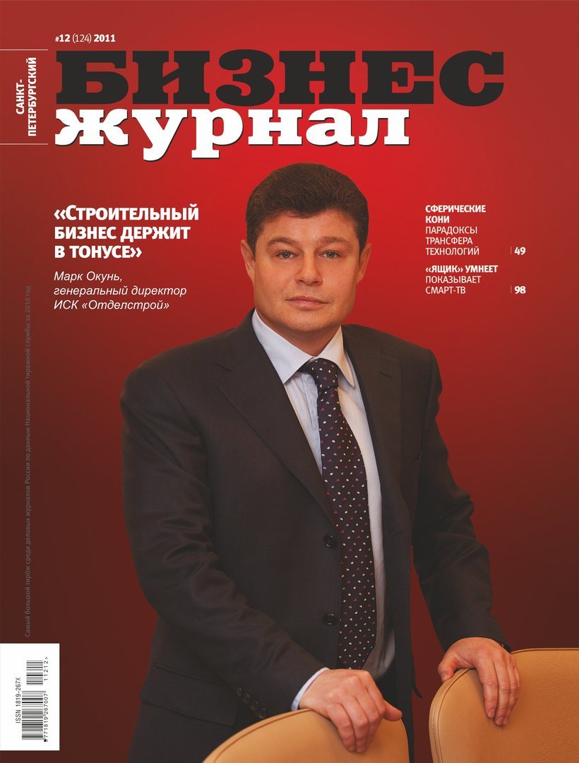 сознание журнал о жилищном вопросе попросил