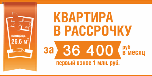 Купить Квартиру В Рассрочку В Курске